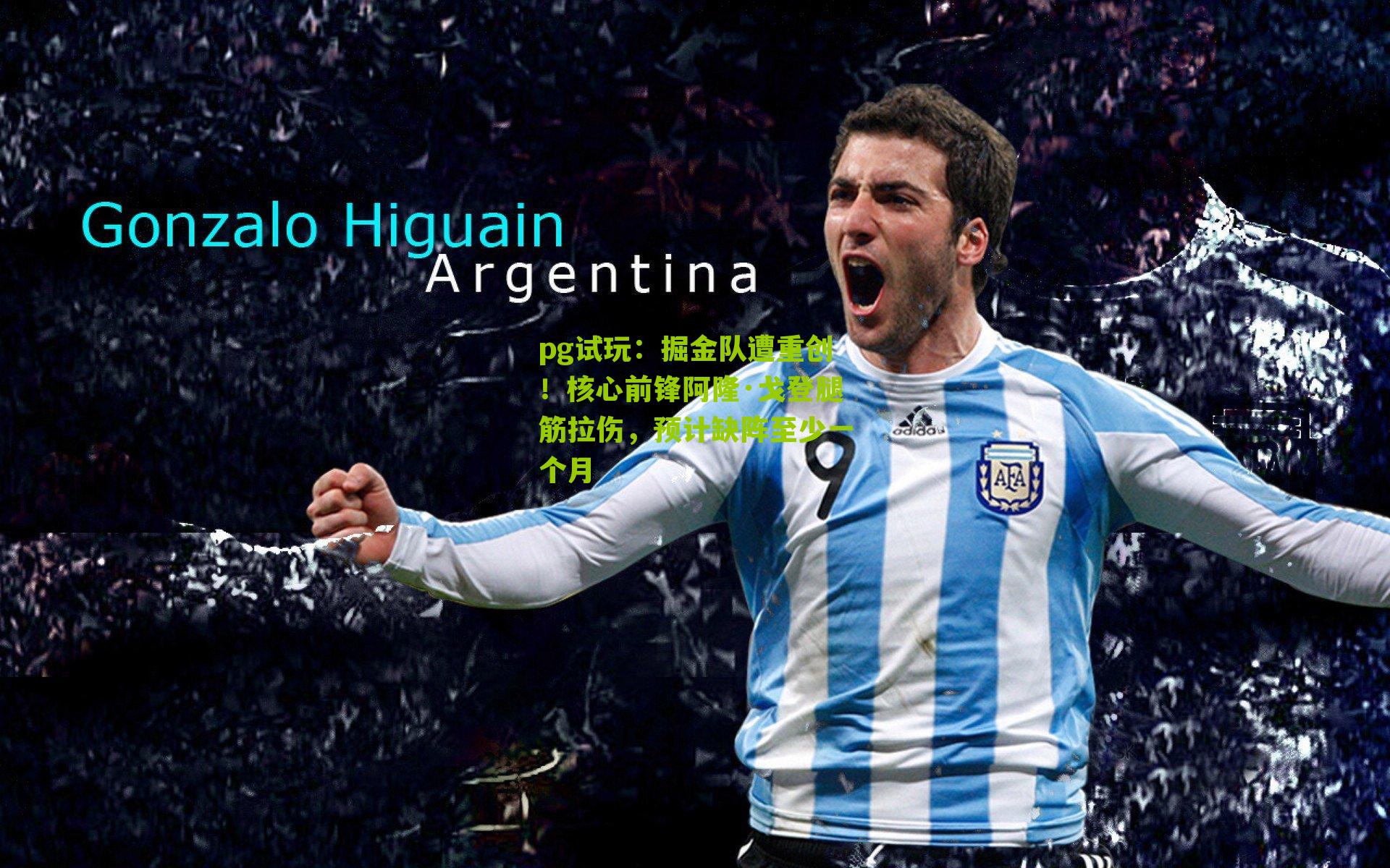 掘金队遭重创！核心前锋阿隆·戈登腿筋拉伤，预计缺阵至少一个月