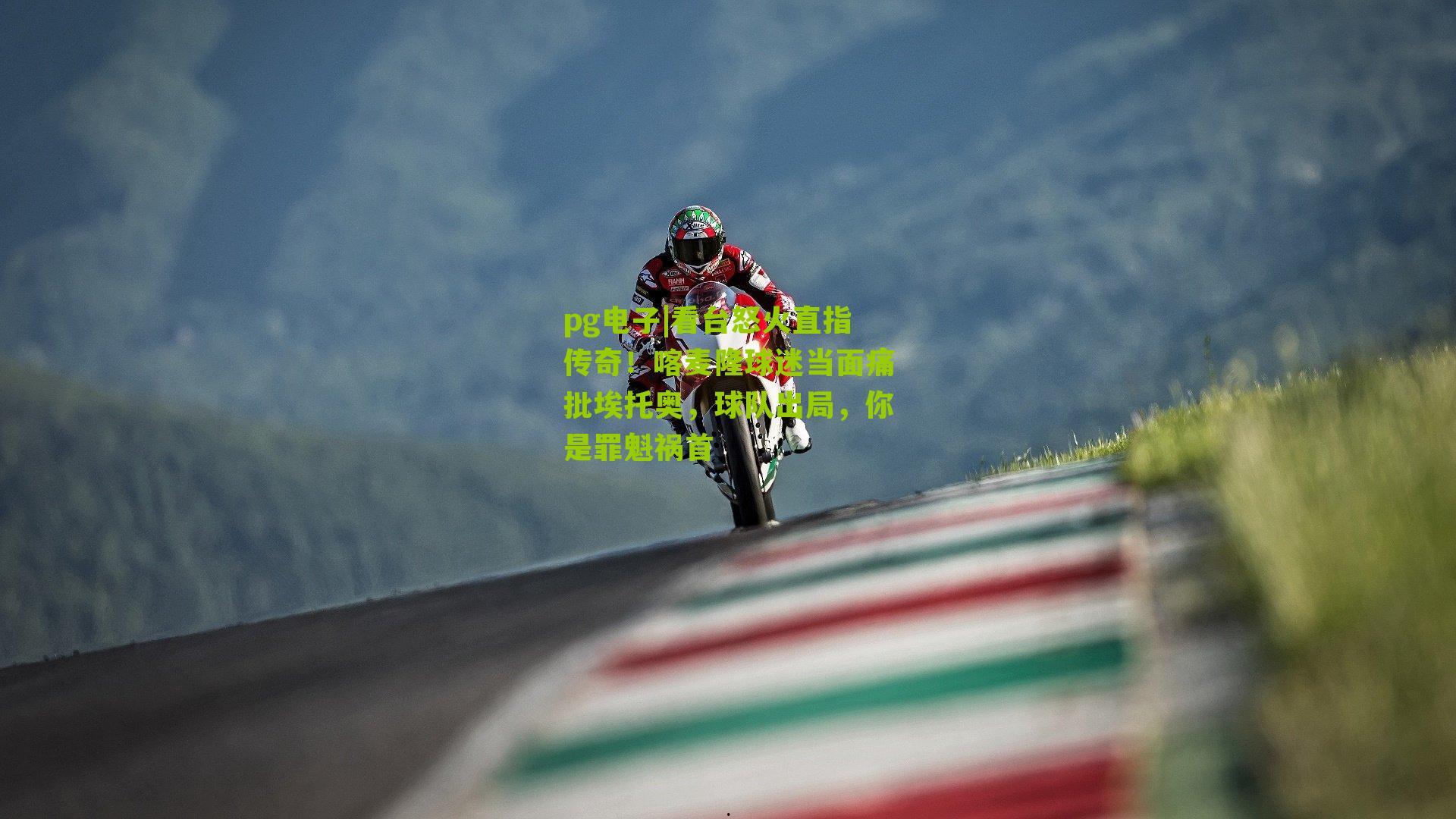 看台怒火直指传奇！喀麦隆球迷当面痛批埃托奥，球队出局，你是罪魁祸首